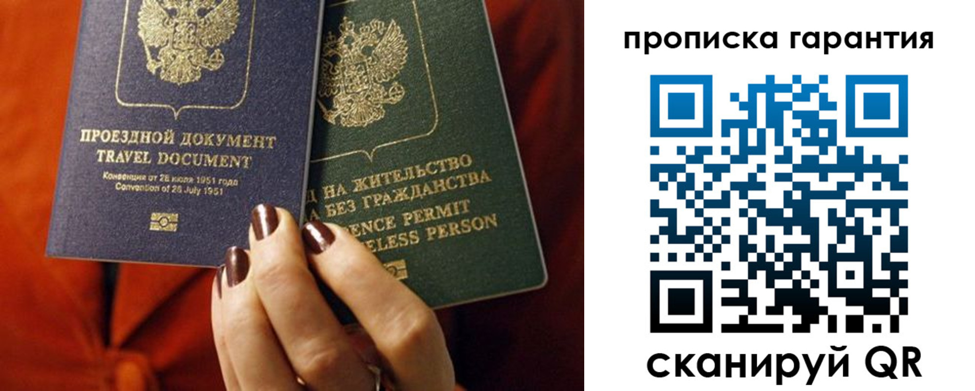прописка регистрация в Грязовце