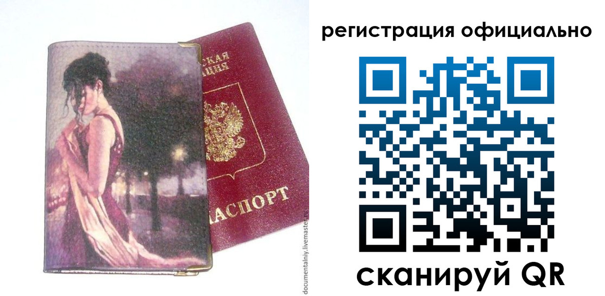 прописка для военкомата в Грязовце