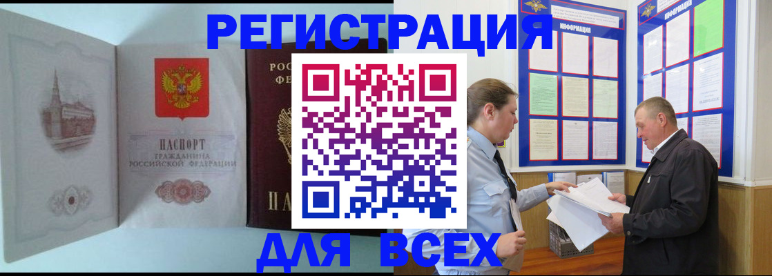 временная регистрация купить в Грязовце