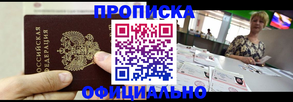 временная регистрация гарантия в Грязовце