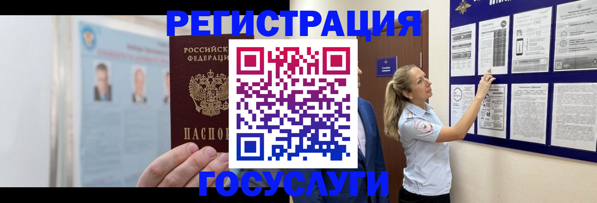 временная регистрация законно в Грязовце