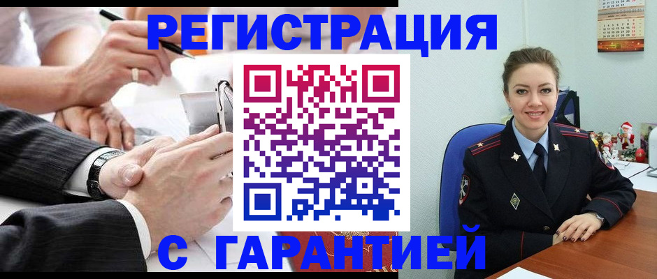 прописка 2025 в Грязовце