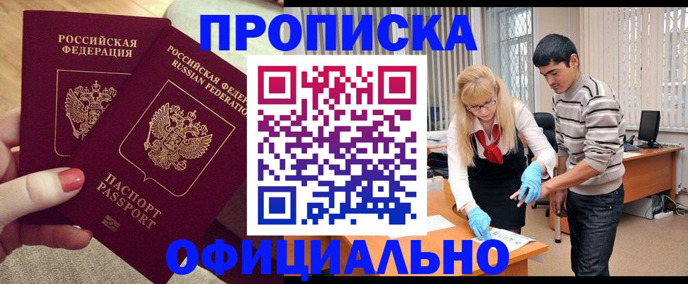 временная регистрация для школы в Грязовце