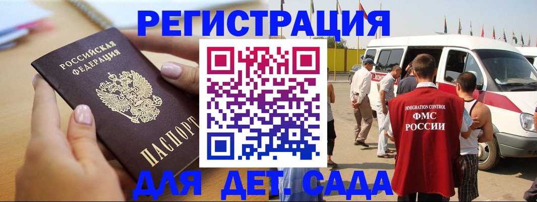 временная регистрация госуслуги в Грязовце